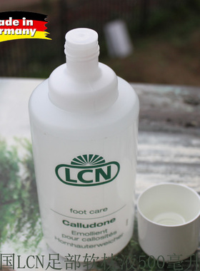 德国LCN 软枕液500ml（院装）脚部厚枕不用愁、包邮！！