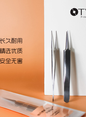 otw去黑头夹子暗疮针