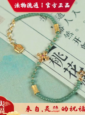 【青云志】 琉璃手链国风女士精美手串绿色清新送闺蜜
