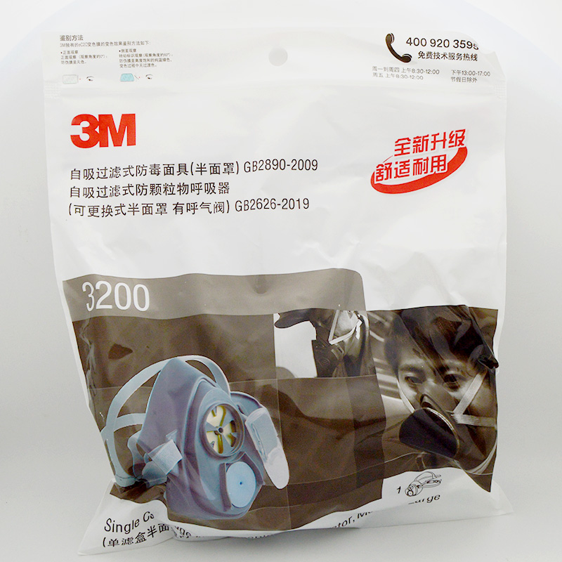 正品3M3200主体防粉尘防毒面具喷漆防毒二手烟打磨煤矿3050半面罩 - 图3