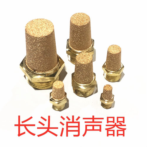 气动元件气动接头铜长消声器消音器BSL-01 02 M5 1分 2分 3分 4分 - 图0
