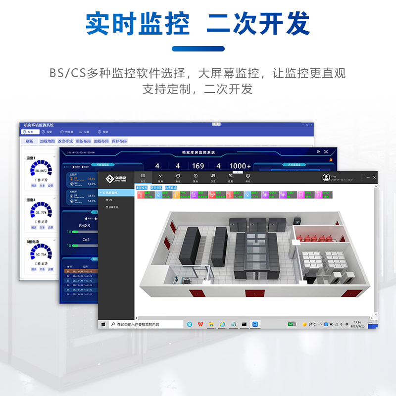 机房动力环境监控系统报警主机温度漏水烟雾市电空调UPS 动环监测