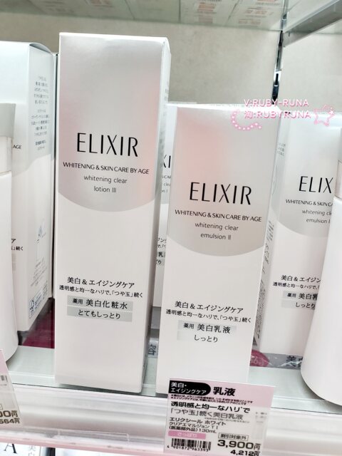 elixir whitening & skin care by age