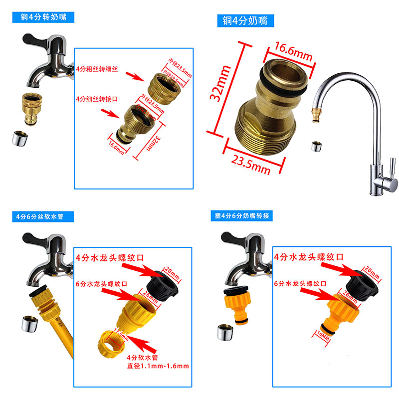 4分6分水龙头转软管接口厨房菜盆出水口铜头细丝粗螺纹水枪水嘴用