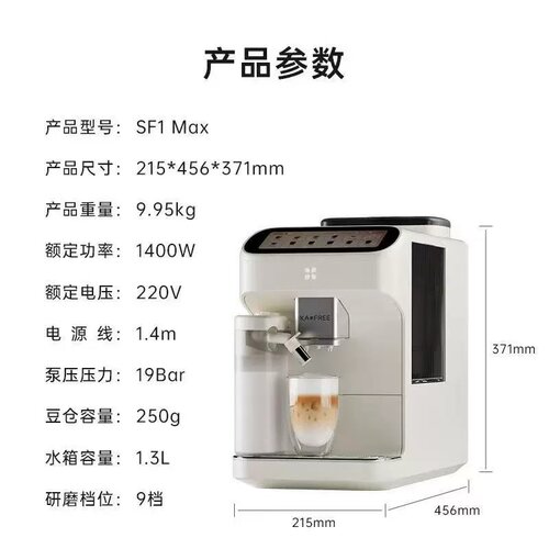 KAxFREE/咖啡自由 SF1 Pro/Max全自动咖啡机智能现磨冷萃研磨一体 - 图2