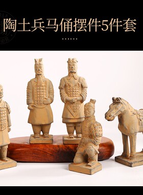 陶土兵马俑5件套摆件大号礼盒装陕西安文创旅游纪念品出国送老外