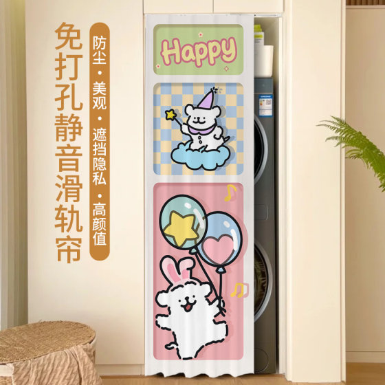 洗衣机防晒帘遮挡帘阳台滚筒洗烘一体机套装加长防水防尘帘遮光帘