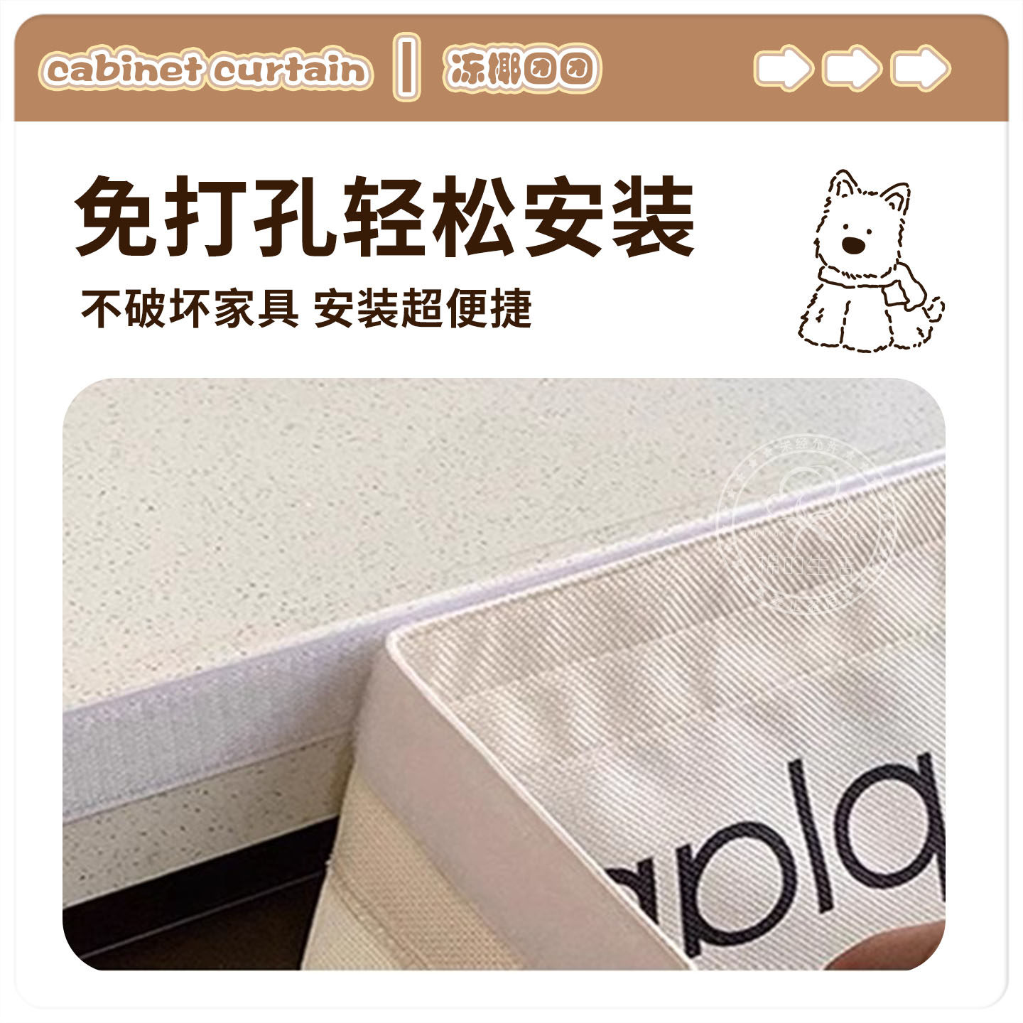 卡通柜子遮挡帘橱柜防尘帘鞋柜拉帘书柜帘柜子格子轨道遮丑帘粘贴,淘宝优惠券,粉丝福利购,淘宝优惠卷