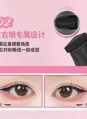 一体式双头眼线印章笔持久持妆防水防汗不晕染脱妆眼妆黑色眼线笔