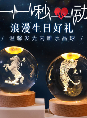 十二生肖水晶球摆件创意礼品