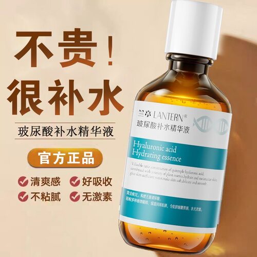 兰亭玻尿酸补水精华液保湿修护原液滋润紧致提亮抗皱面部官方正品 - 图0