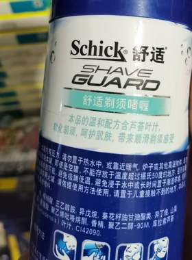 美国产舒适schick男士剃须啫喱含芦荟汁温和配方防敏感型200ml