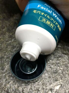 花王洗面奶男士黑炭控油毛孔清洁洁面膏滋润保湿旅行装20g 日本制