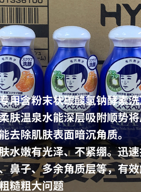 小苏打男士100g日本洗面奶