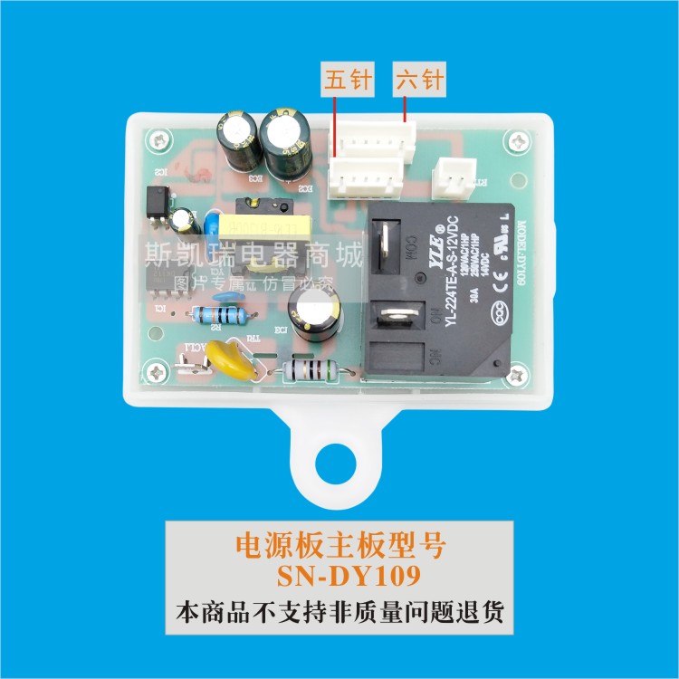 现代电热水器电源板主板songnuo通用配件SN-DY40/50/68/70/73/109-图2