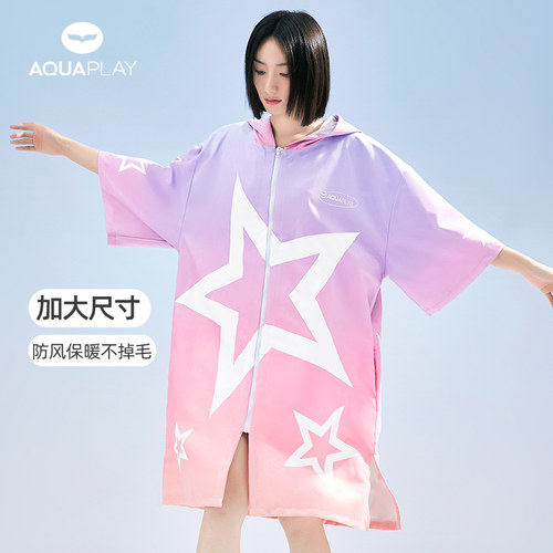 AquaPlay游泳专用速干斗篷防风冲浪浴巾吸水浴袍毛巾速干拉链外套 - 图2