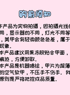 【Yuki穿戴甲】新中式中国风泼墨山水画原创机器喷绘磨砂甲片长梯