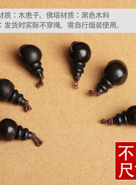 木患子三通佛塔无患子手串佛头