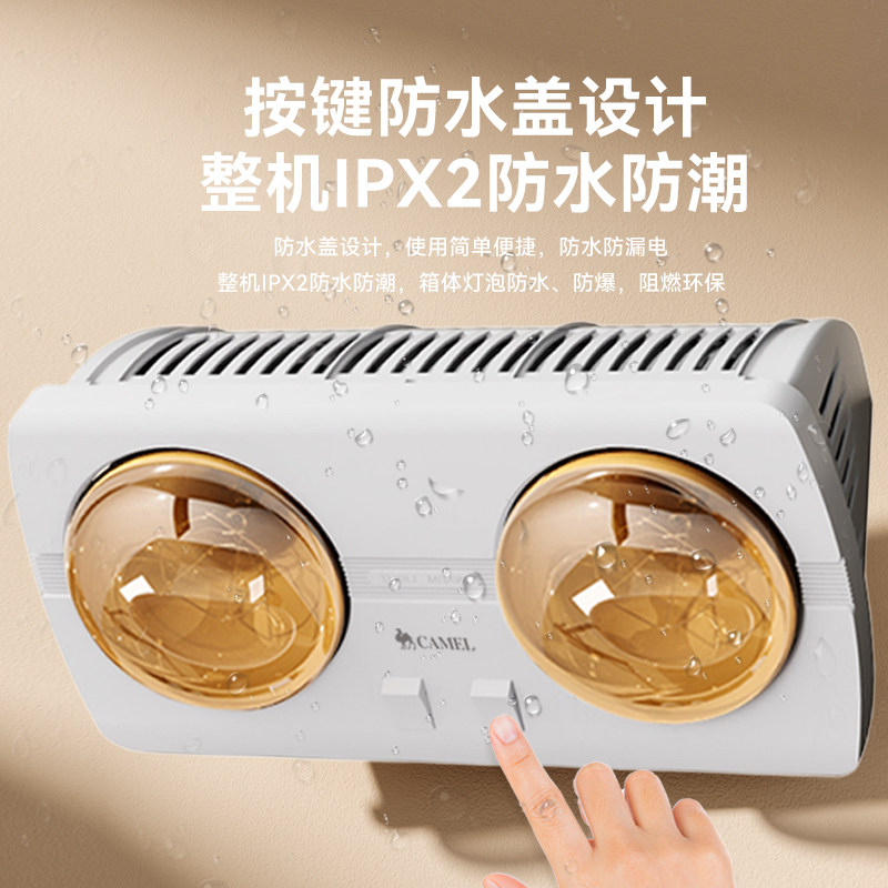 骆驼壁挂式浴霸灯暖灯泡一体浴室卫生间取暖器免打孔挂墙二灯泡,淘宝优惠券,粉丝福利购,淘宝优惠卷