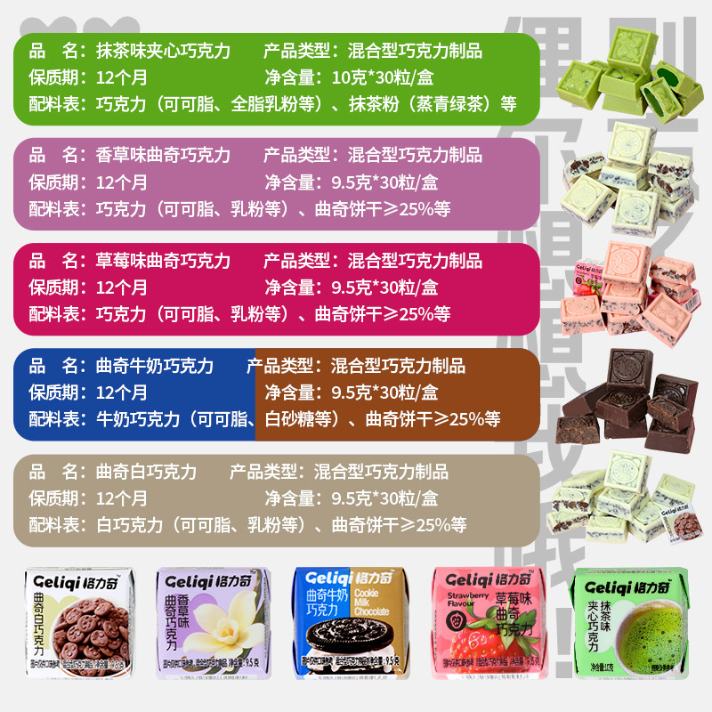 格力奇夹心巧克力纯可可脂曲奇盒装伴手礼送女友零食解馋休闲小吃,淘宝优惠券,粉丝福利购,淘宝优惠卷