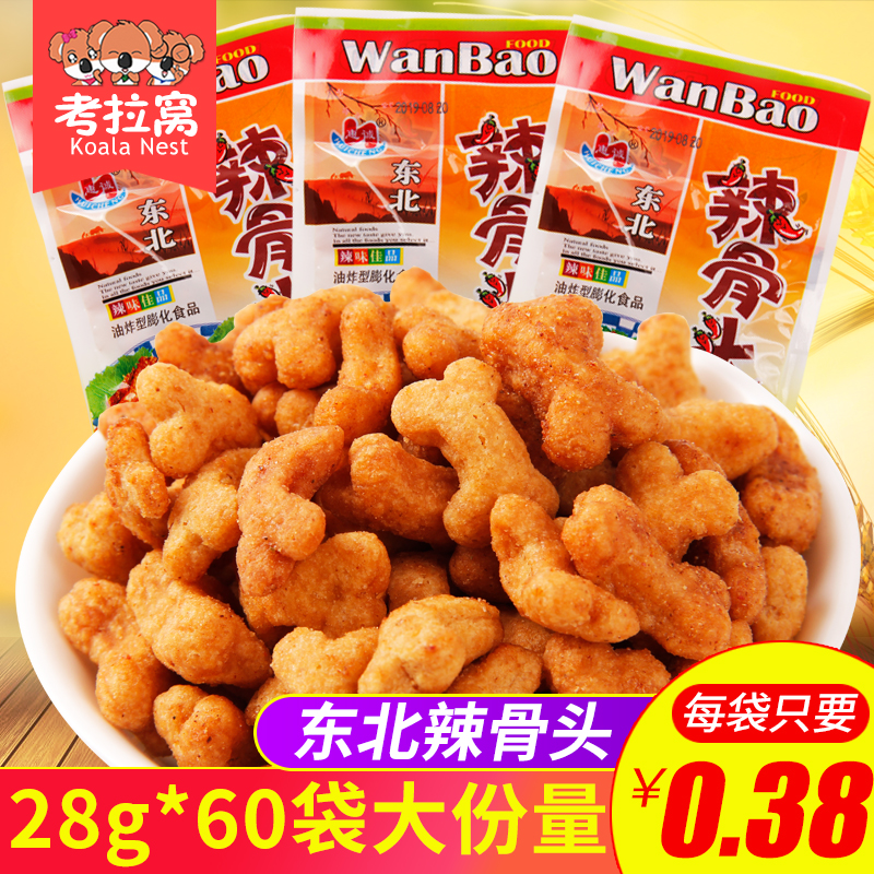 东北辣骨头怀旧零食小吃休闲食品28g*60袋装辣味香脆膨化零食礼包