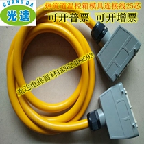 Hot runner temperature-controlled box connecting line 24-pin heavy-duty connector die connecting wire 2425 Core connecting thread 4 m