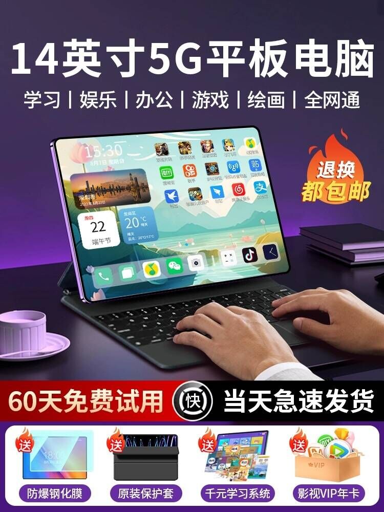 【官方正品】2024荣耀ipad骁龙888通话平板电脑8K超清屏办公娱乐