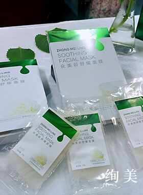 众美龄银耳舒缓面膜贴修护