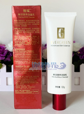 雅璨鲜活营养洁面乳125g