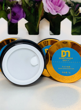 DM达渼天下冷熏眼膏7g眼膏 新款升级版祼装  植物提取
