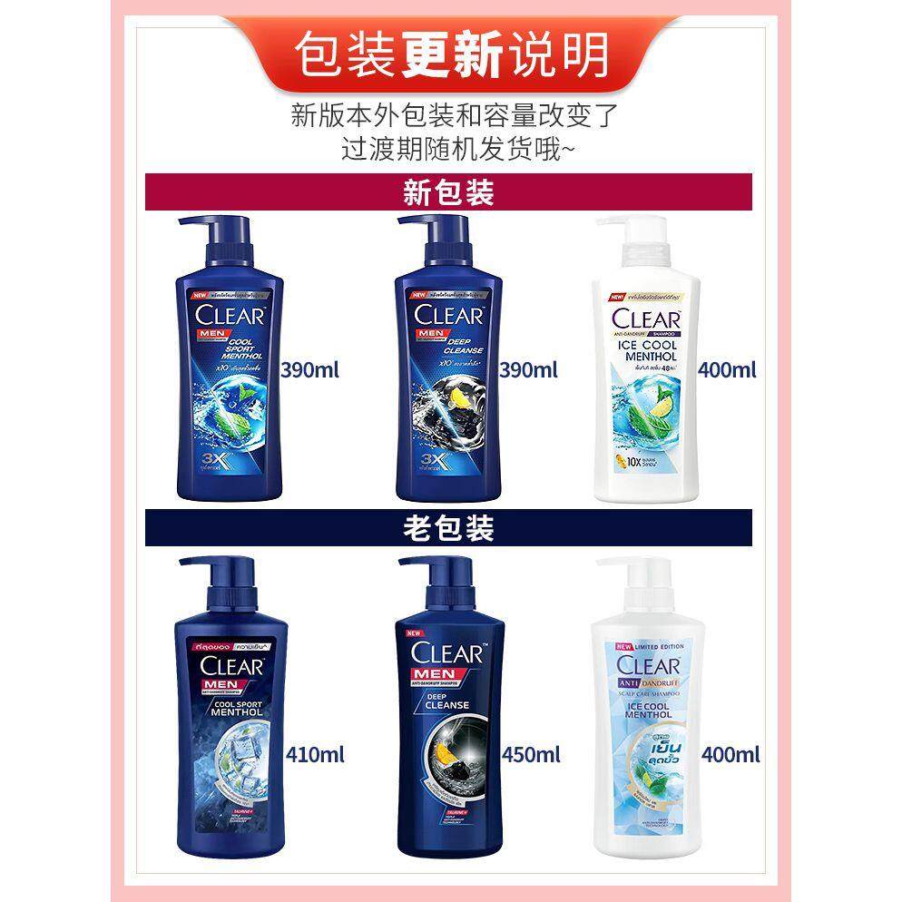 保税泰国清扬CLEAR洗发水去屑止痒薄荷清爽控油蓬松男女洗头膏,淘宝优惠券,粉丝福利购,淘宝优惠卷