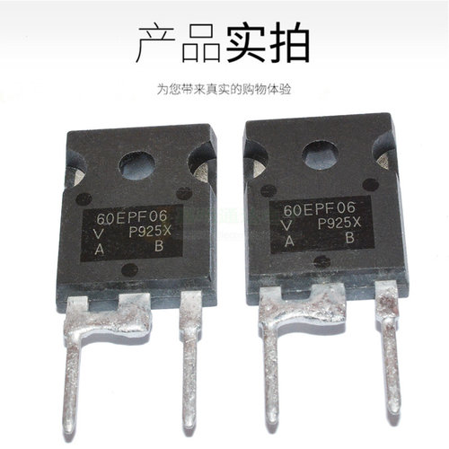 现货 60EPF06 60EPU06 快恢复整流二极管TO-247 600V 60A质量保证 - 图0
