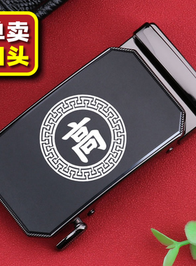 百家姓韩现货锌合金高档皮带头男士休闲百搭弹簧自动定制皮带扣头