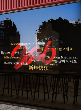 2026新年快乐马年玻璃贴纸装饰品元旦商场景布置橱窗过年春节门贴