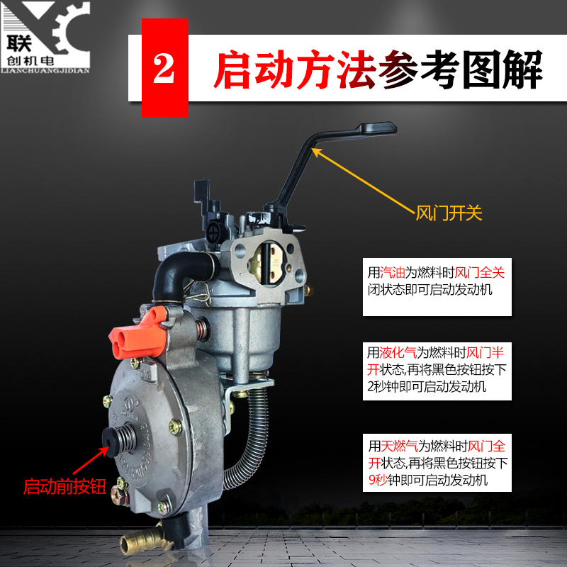 汽油发电机水泵168F188F2KW5KW液化气天然气三用多燃料改装化油器 - 图2