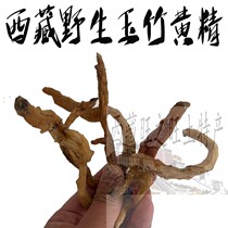 500 gr Tibetan wild sealwort jade bamboo Tibetan jade bamboo