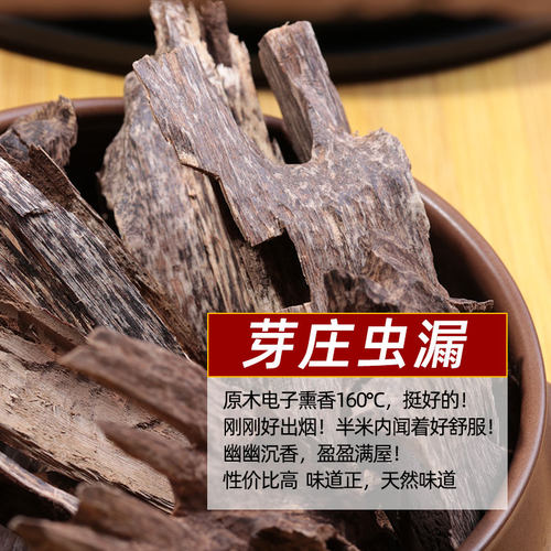 正宗越南海南虫漏沉香料原木老料芽庄蚁沉陈香天然刮香黑油香薰料 - 图2