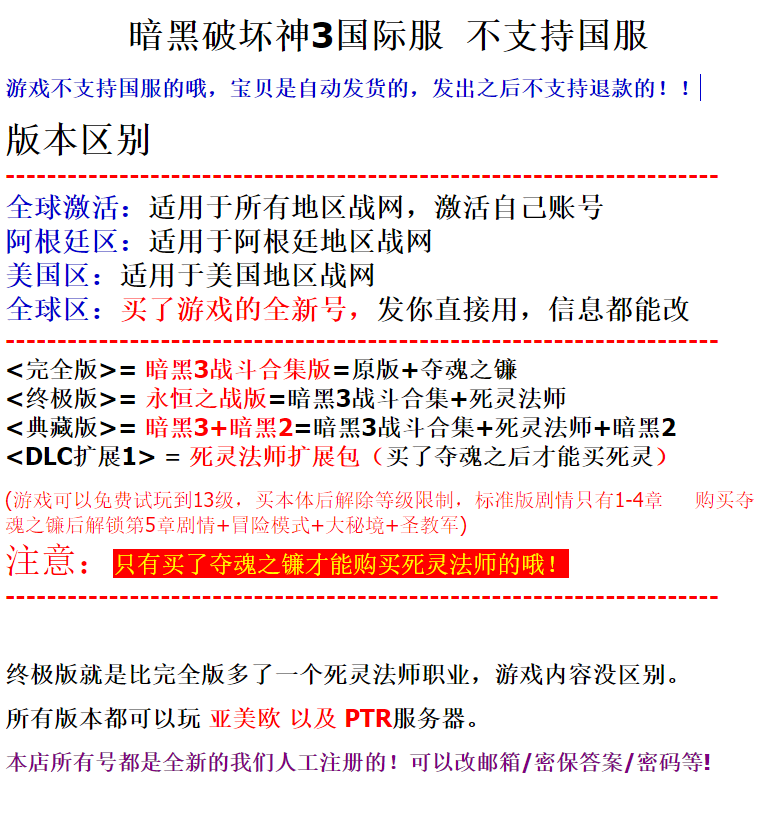 暗黑3亚服暗黑破坏神三永恒之战暴雪成品白账号阿根廷国际服PTR - 图0