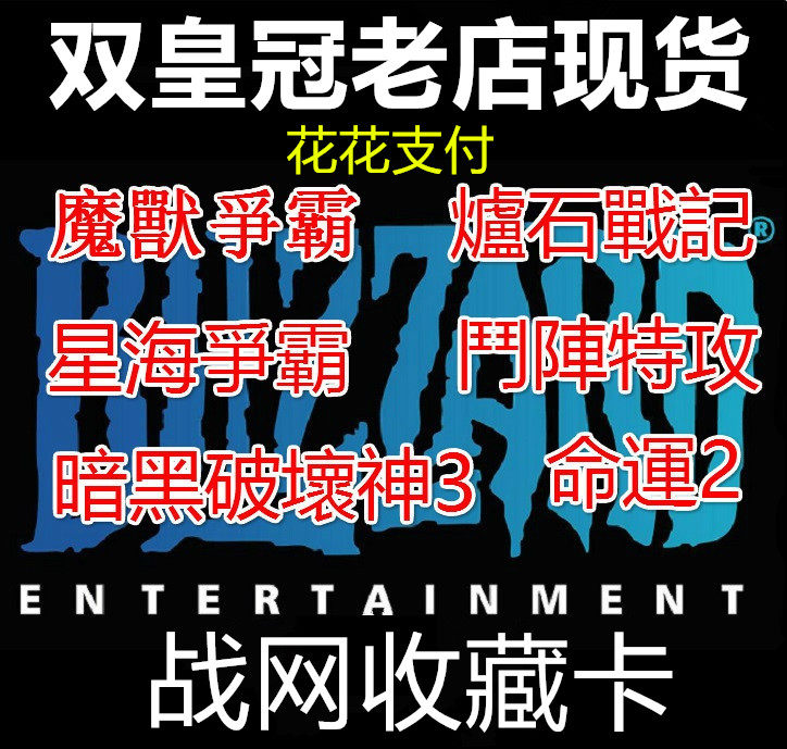 暴雪亚服战网点数魔兽月卡暗黑4憎恨之王DLC香港台湾区HKD TW港台 - 图3