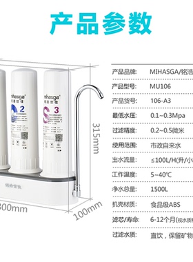 厨房净水机直饮台式陶瓷滤芯