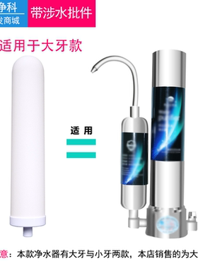 史蒂夫净水器滤芯大牙m14乔治