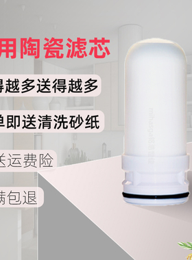适配联塑115\6\7净水器陶瓷滤芯