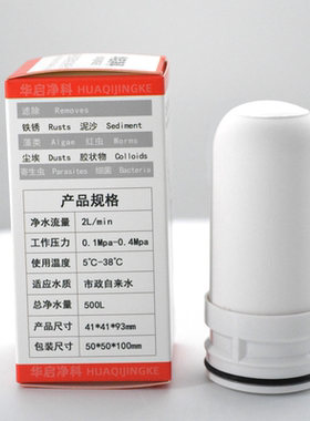 适配海尔水龙头净水器陶瓷滤芯