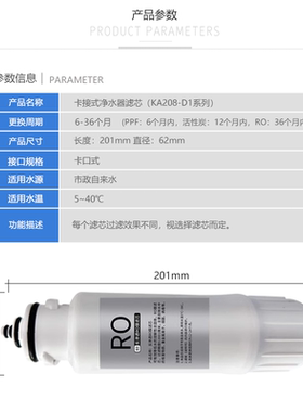适配德克西WB-1爱贝源R3NHK滤芯