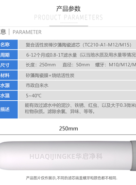 适配道尔顿净水器过滤器陶瓷滤芯
