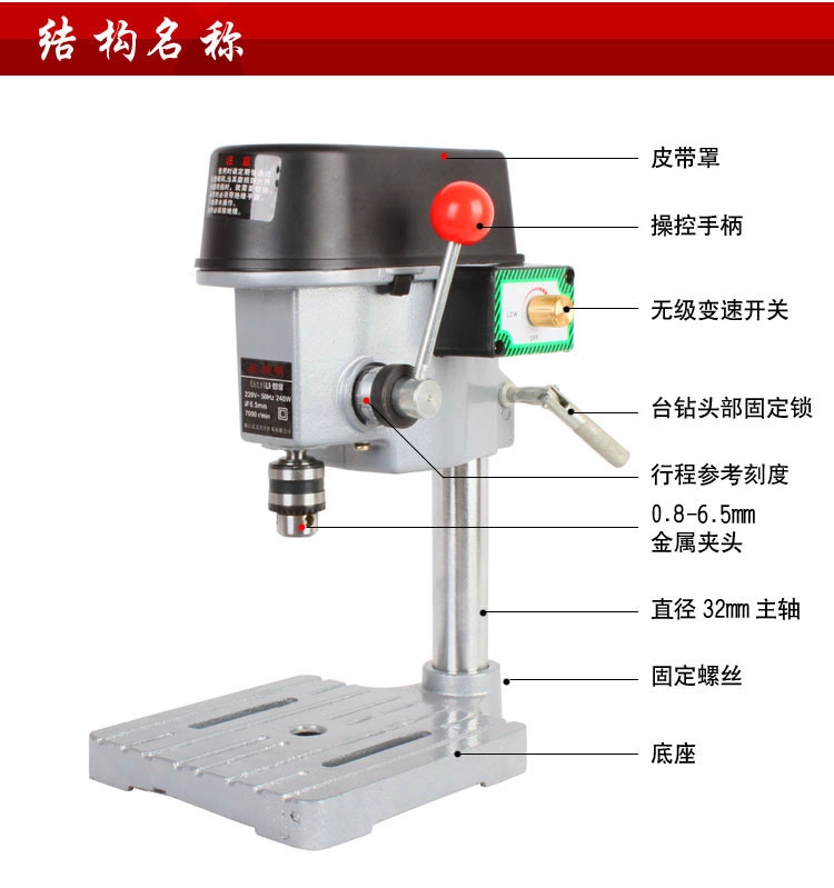 便携式高精度微型台钻(标杆栗荣全铜大电机 340W大功率小体积-图3