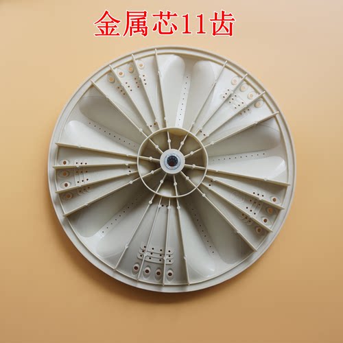 适用三洋XQB60-M809/M808/S808/M810/M813Z洗衣机波轮盘 转盘 - 图0