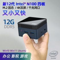 New 12 generation N100 pockets Mini host win11 office home game 4K micro mini computer m6s