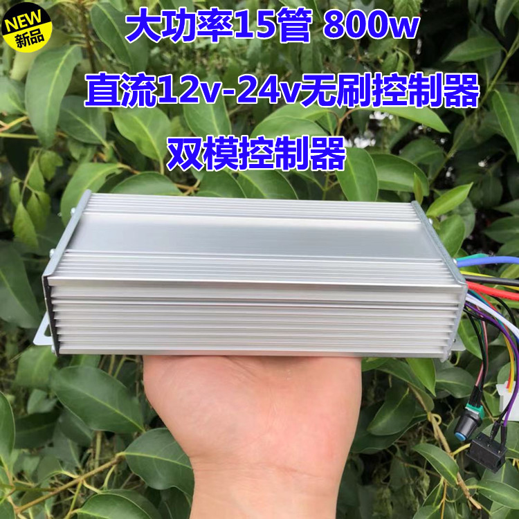 DC12V-24V无刷电机控制器 大功率无刷电机驱动器800W 35A - 图1