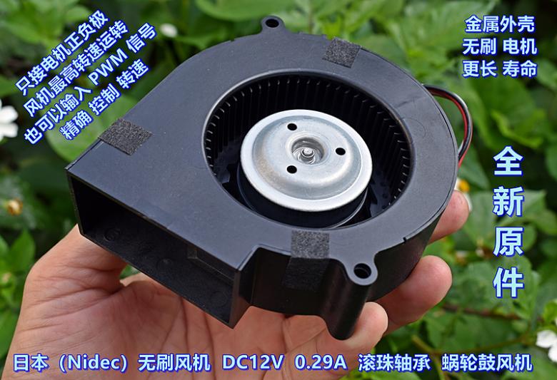 日本(Nidec)无刷风机 DC12V0.29A 蜗轮鼓风机 滚珠轴承直流 - 图0